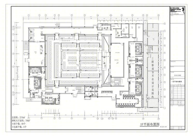 常州ET CLUB设计-12