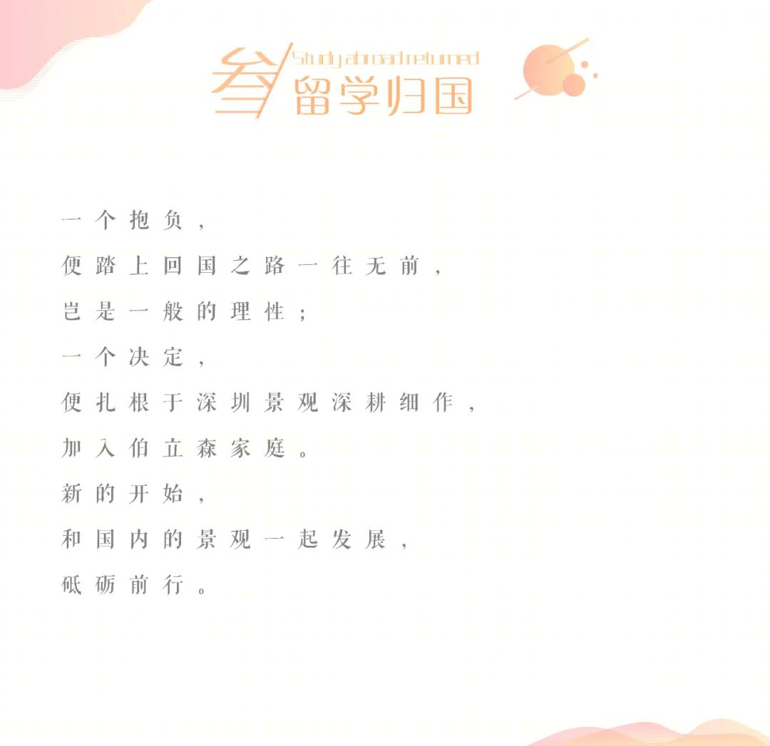 “宝藏男孩”陈书尧 · 园林设计中的国际视野与本土情怀丨中国深圳丨BLSI 伯立森景观-31