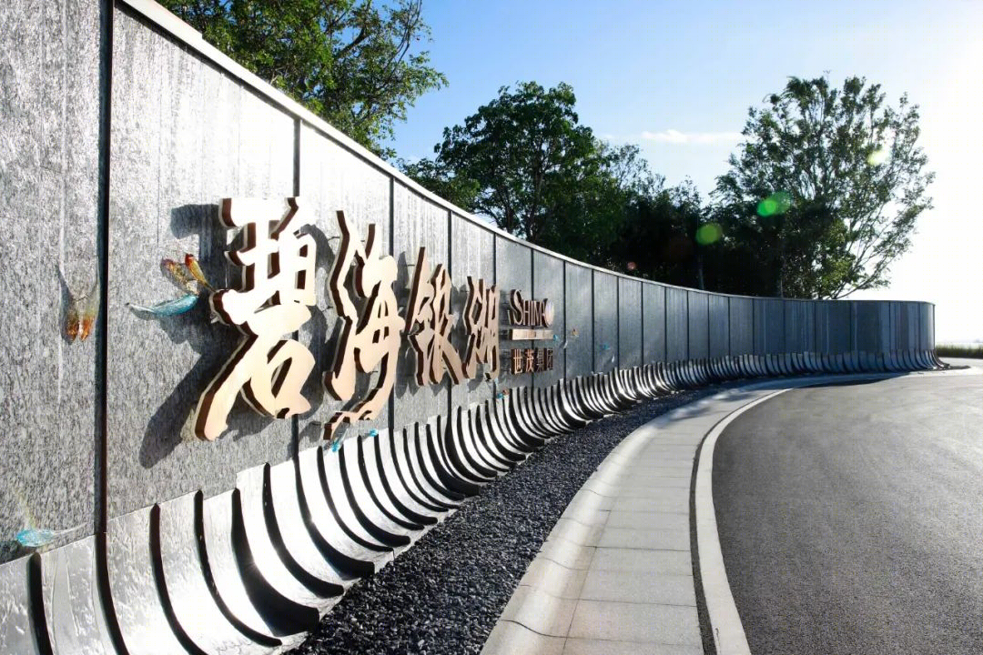 世茂·江门碧海银湖——梦幻精灵主题的室内标识设计-14