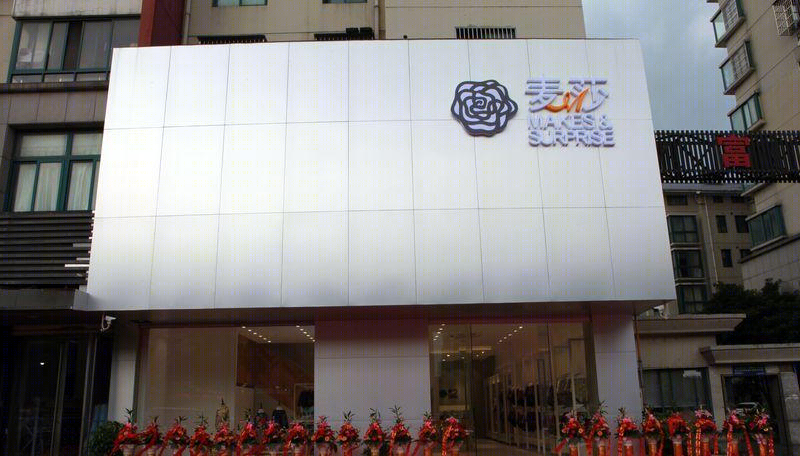 麦莎纺织商业店铺-8