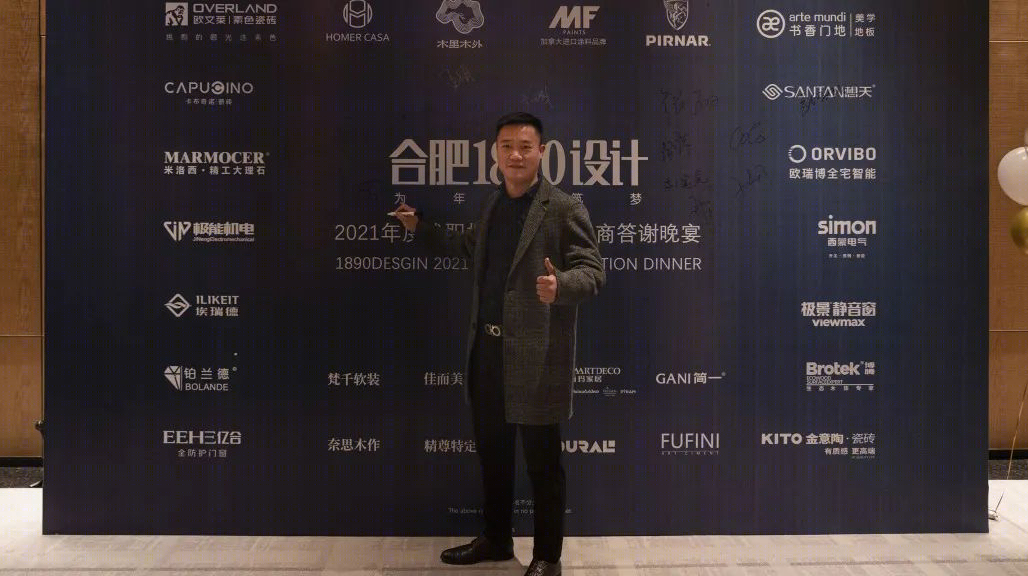 1890 设计答谢晚宴丨中国合肥-52