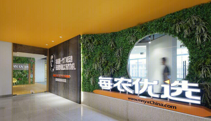 "每农优选"OFFICE | 互联网企业办公空间新概念-9