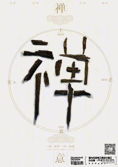 现代东方禅意人居,汕头轩庭装饰打造心灵空间-30