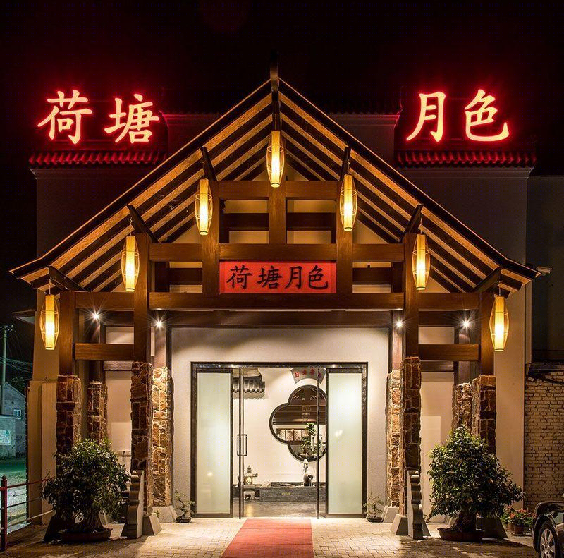 荷塘月色章丘浅井店-23