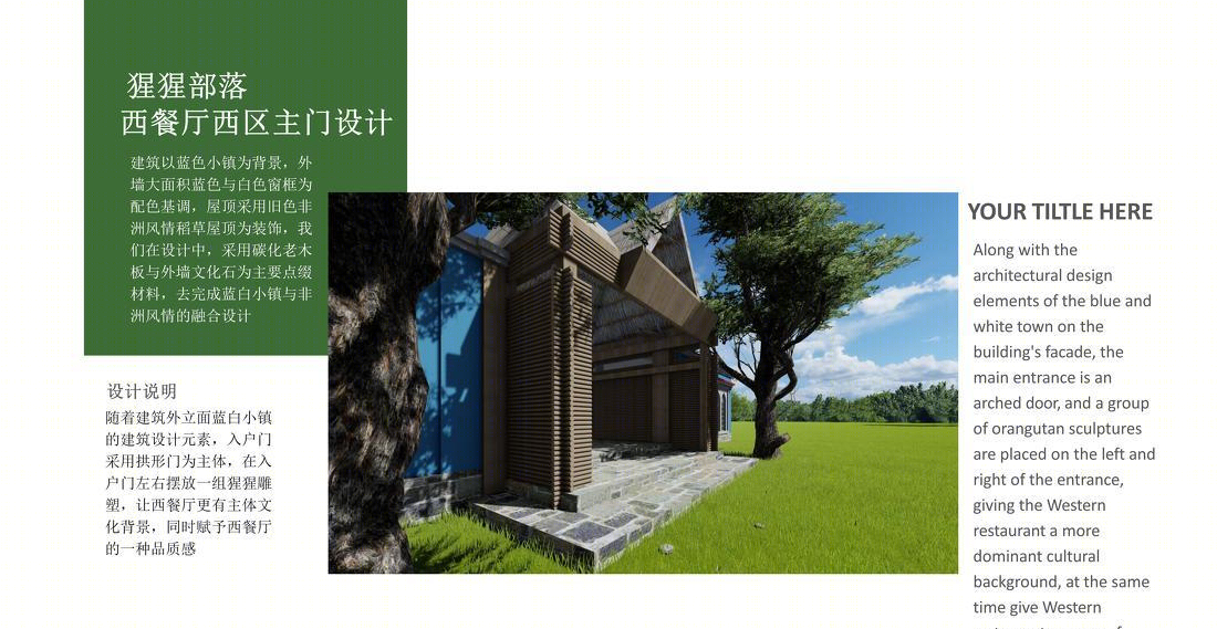 丛林探索非洲·野奢风情小镇-5