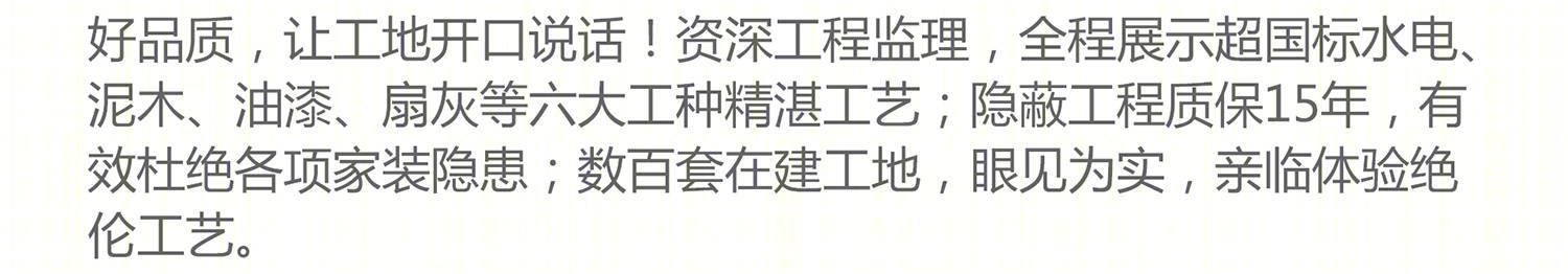 德馨装饰双旦特惠，打造有心思的家-8