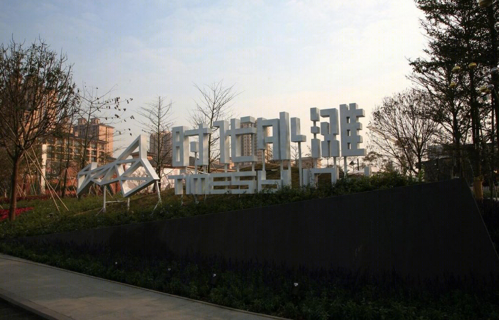 广州时代外滩示范区景观设计-15