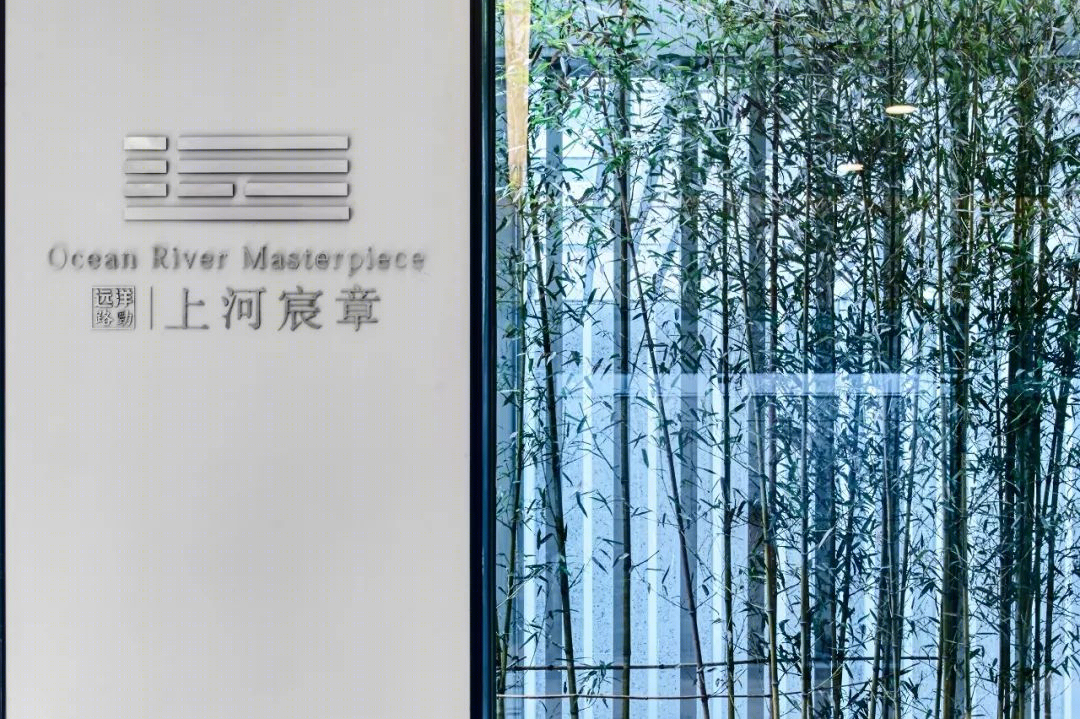 杭州上河宸章售楼处 | 古典与现代的优雅碰撞-11