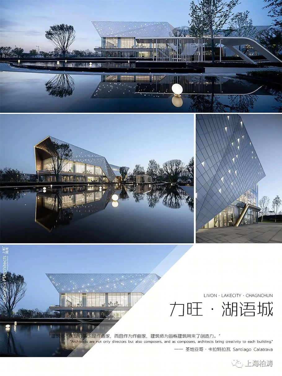 长春力旺·湖语城展示中心丨中国长春丨香港梁智明设计公司-0