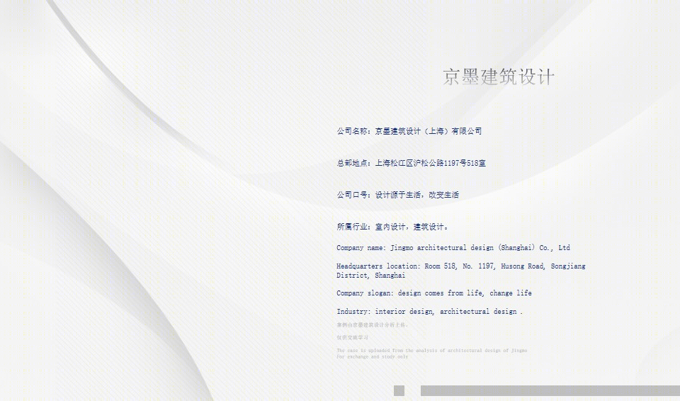 京墨建筑设计-办公空间                     -16