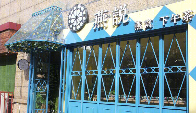 江苏常州燕说燕窝下午茶店,颠覆传统的设计理念-22
