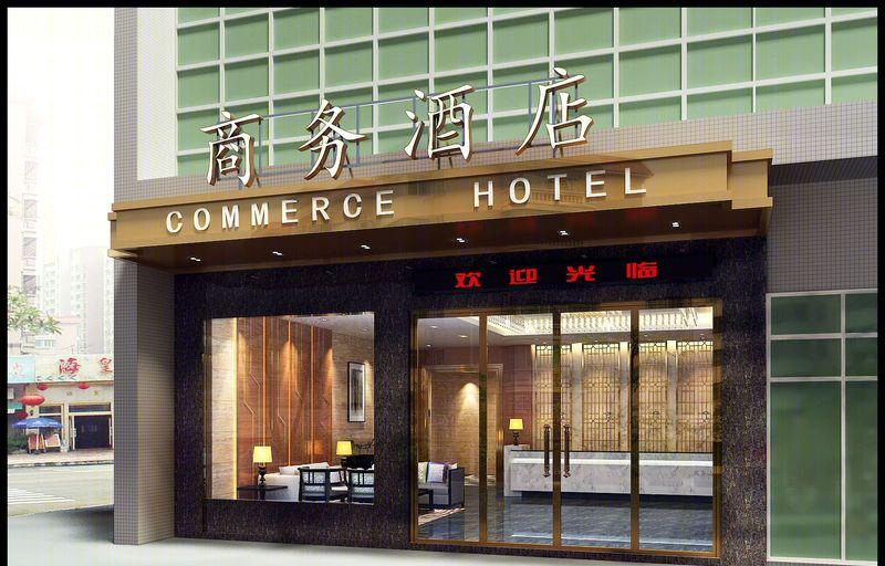 谢远森丨番禺珍宝商务酒店-1