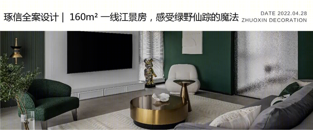 江景时尚家丨中国重庆丨高婷-71