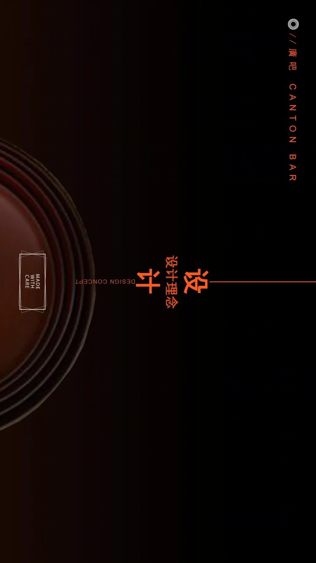 宇宙之碗——活力无限的广吧设计-17