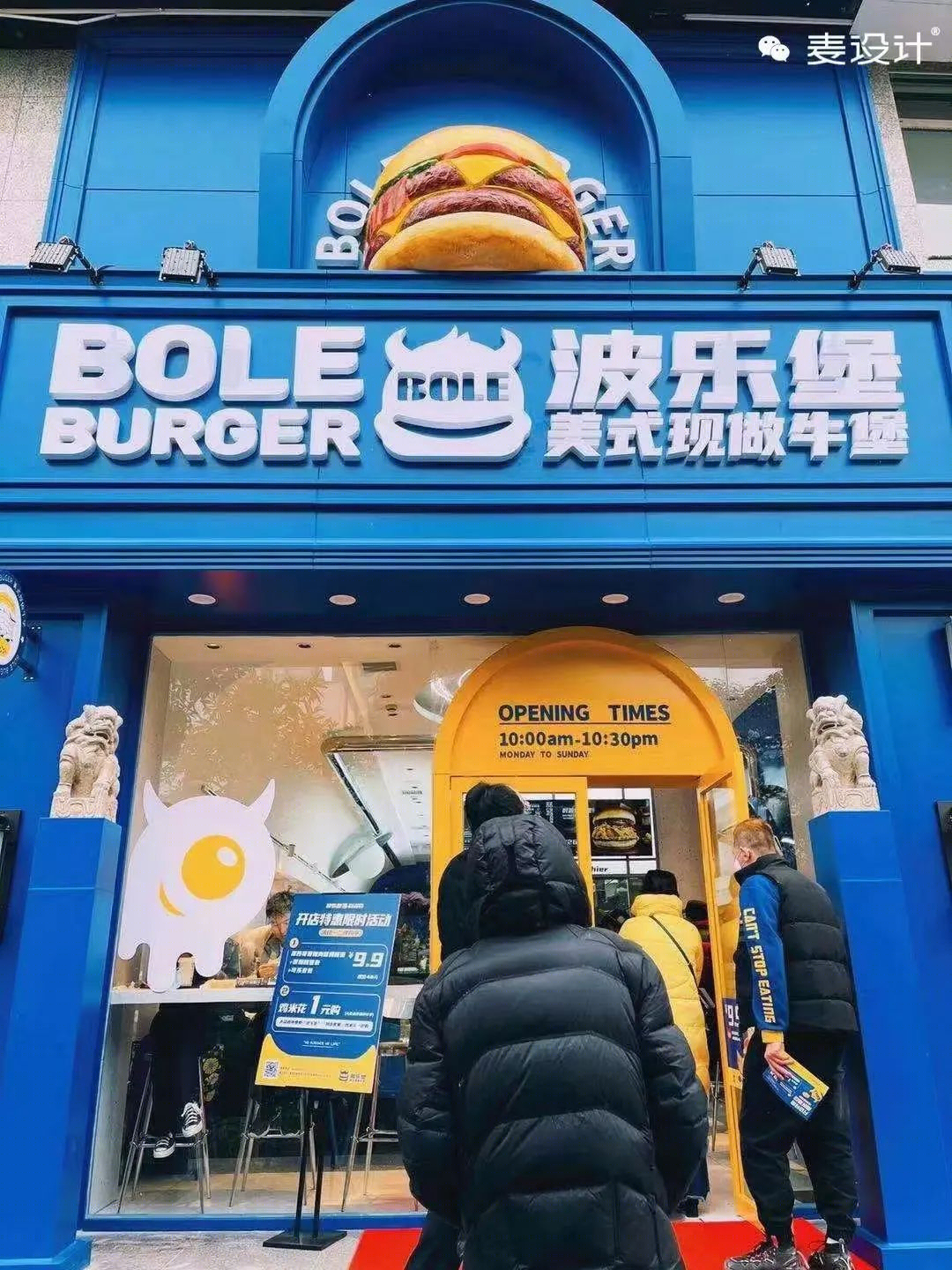 波乐堡美式牛堡品牌打造丨禾宥-2