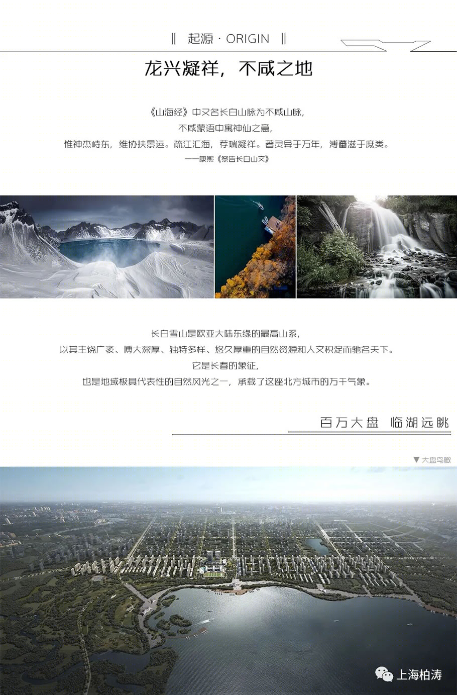 长春力旺·湖语城展示中心丨中国长春丨香港梁智明设计公司-1