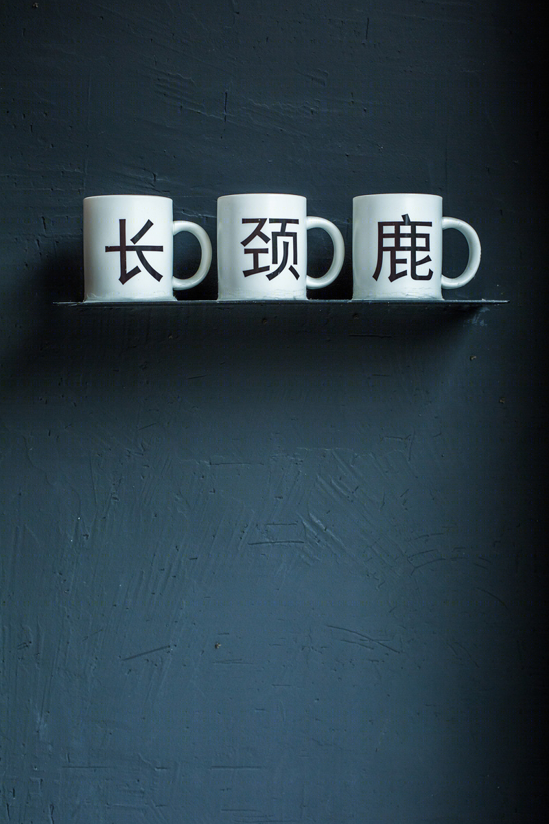 长颈鹿餐厅-6