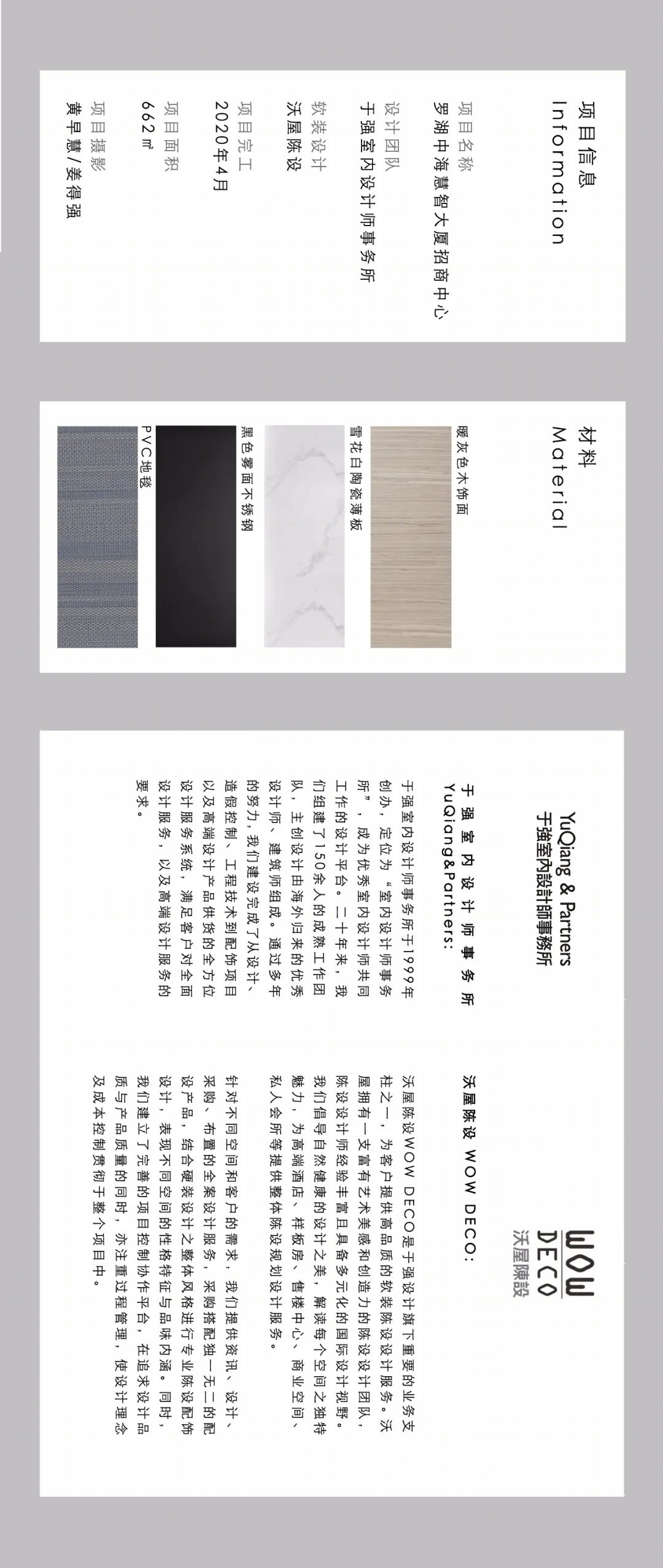 深圳中海·慧智大厦 | 秩序统一、开放多元的办公环境-54