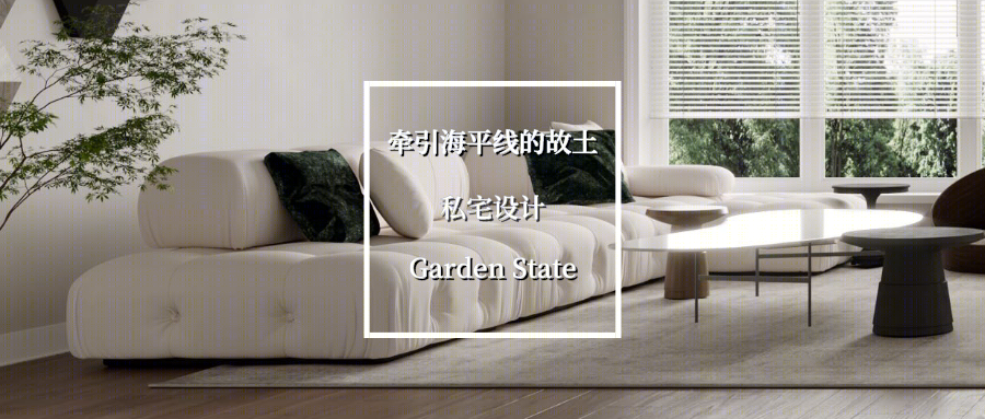 奶油甜梦现代私宅设计丨中国成都丨原色原宿空间设计-91