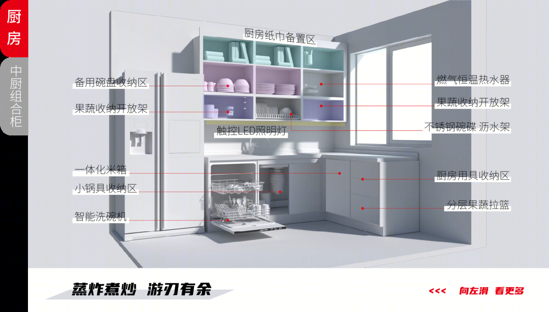 改善型住宅精装研发产品-126