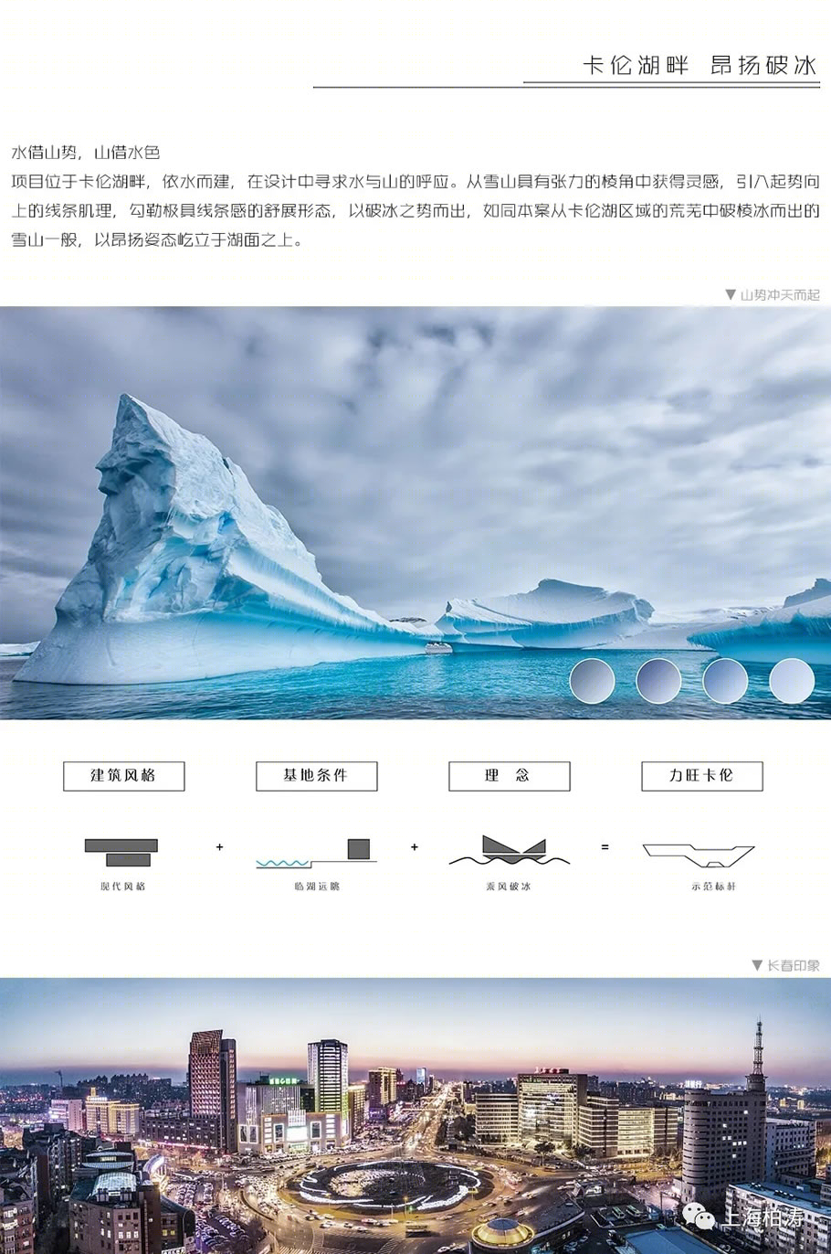 长春力旺·湖语城展示中心丨中国长春丨香港梁智明设计公司-3