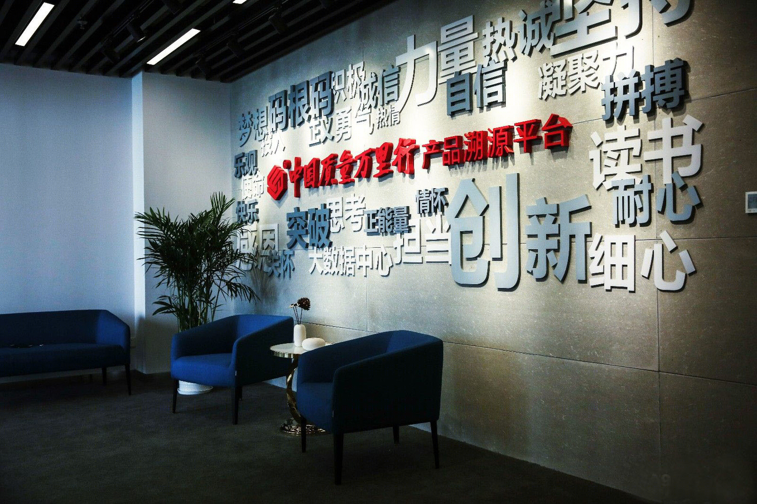 苏州溯源平台办公空间-12