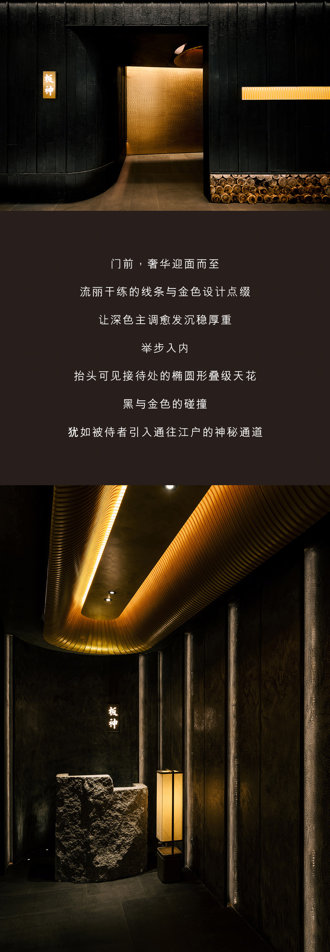板神铁板烧日本料理丨中国西安丨SLD-2