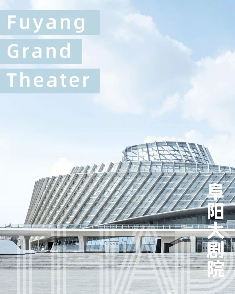 阜阳大剧院丨中国阜阳丨清华大学建筑设计研究院有限公司-0