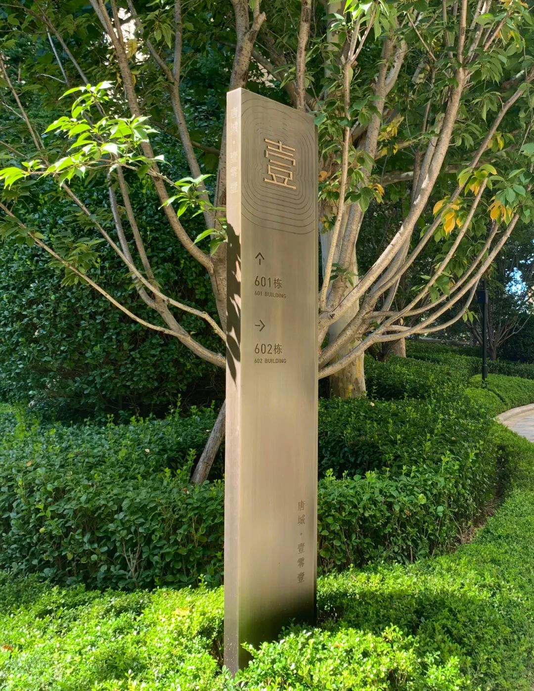 唐城壹零壹丨中国唐山丨西东设计(深圳)有限公司-29