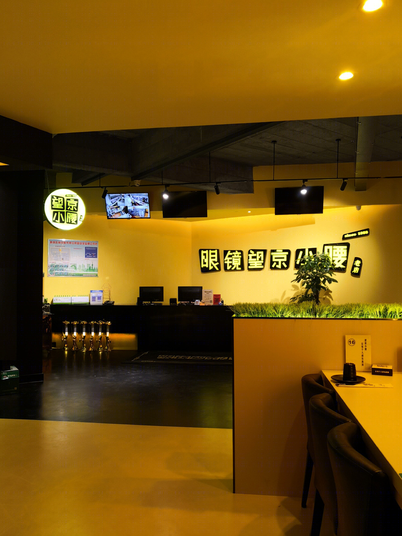 北京望京小腰呼和浩特市分店-13
