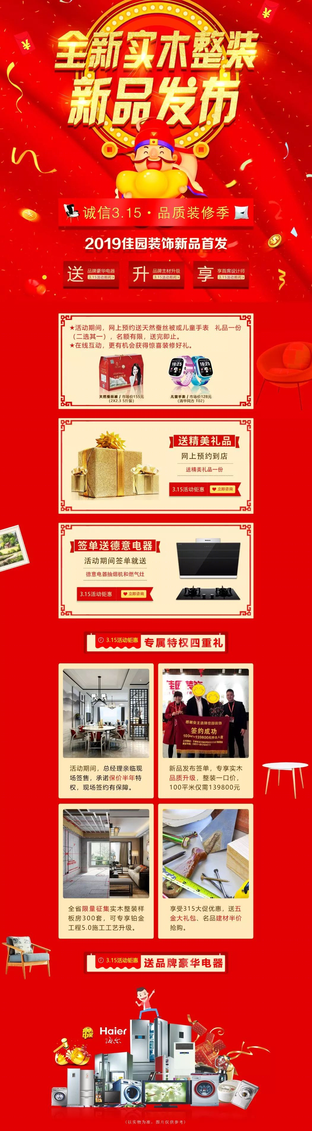 春季装修正当时,佳园装饰助您打造梦想家-32