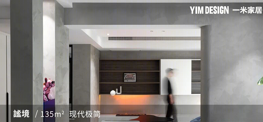 游走流年 · 现代艺术人居空间设计丨严晓静-63