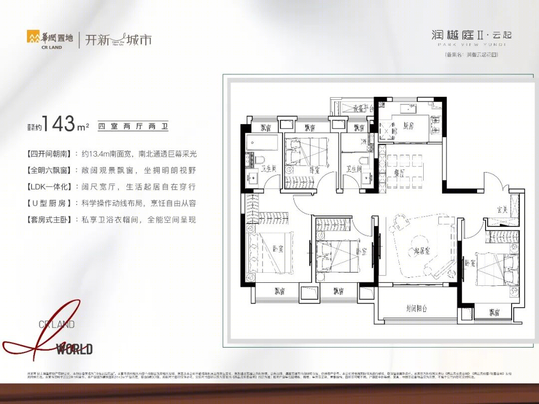 昆山润樾庭II·云起 · 高端住宅的生态宜居设计-64