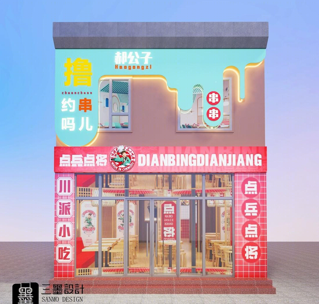 
长治清新小餐饮 -6