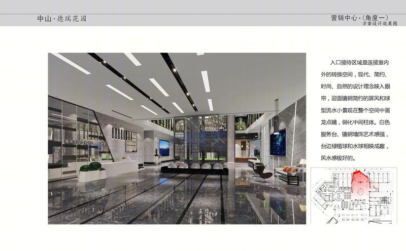 中山·德瑞花园营销中心,住宅大堂,电梯厅,样板房-33