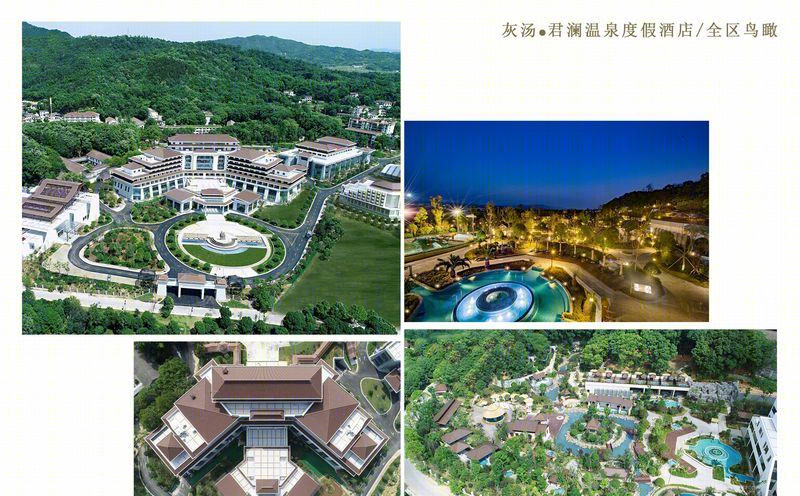 灰汤·君澜温泉度假酒店-2