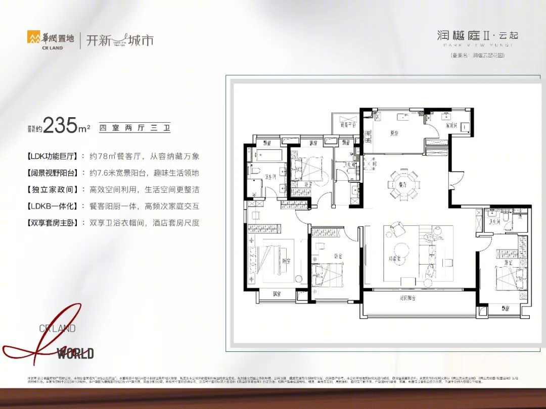 昆山润樾庭II·云起 · 高端住宅的生态宜居设计-76