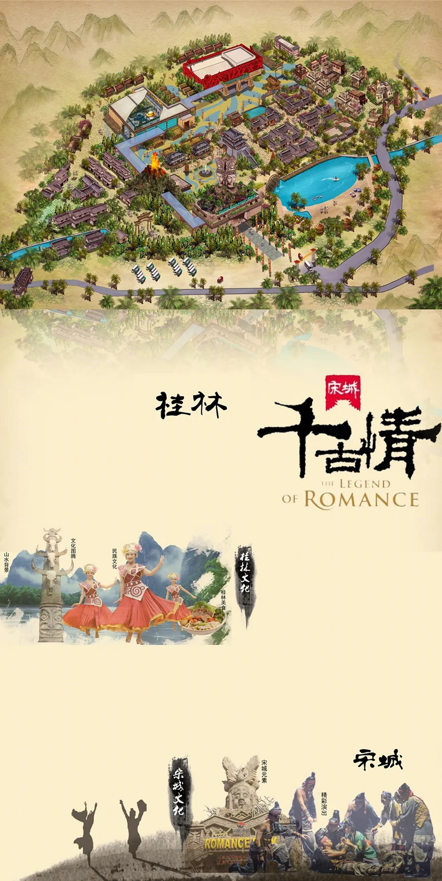 桂林千古情景区 | 地域文化与现代设计的完美融合-6