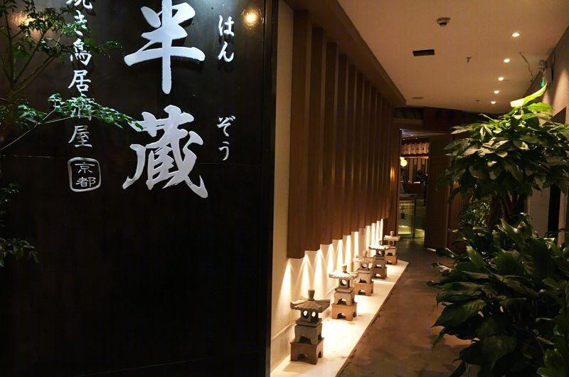 李雄明丨日式餐厅丨半藏日本料理-2