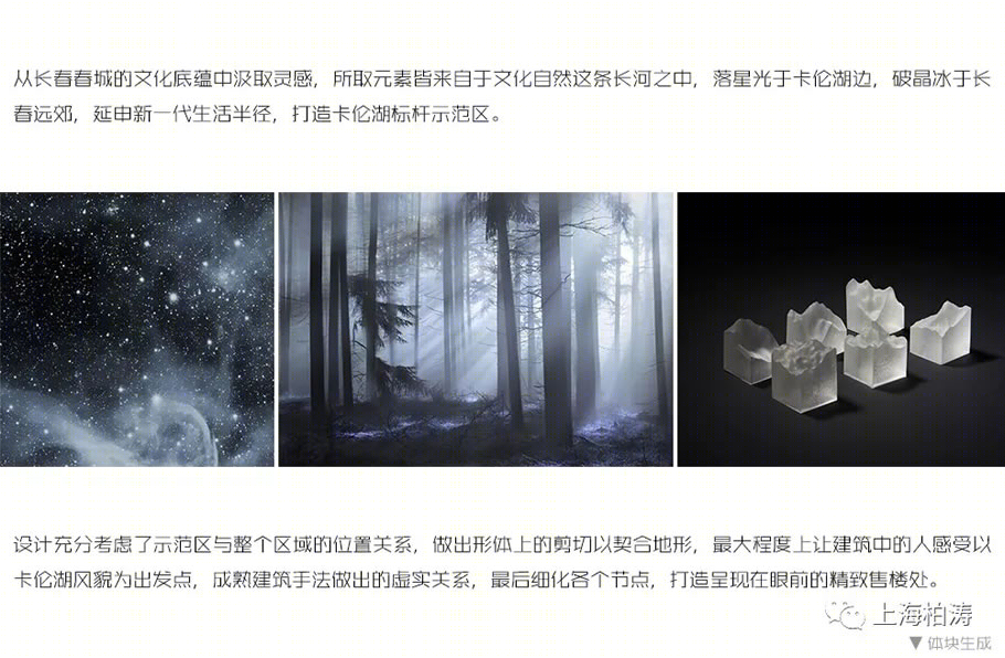 长春力旺·湖语城展示中心丨中国长春丨香港梁智明设计公司-4