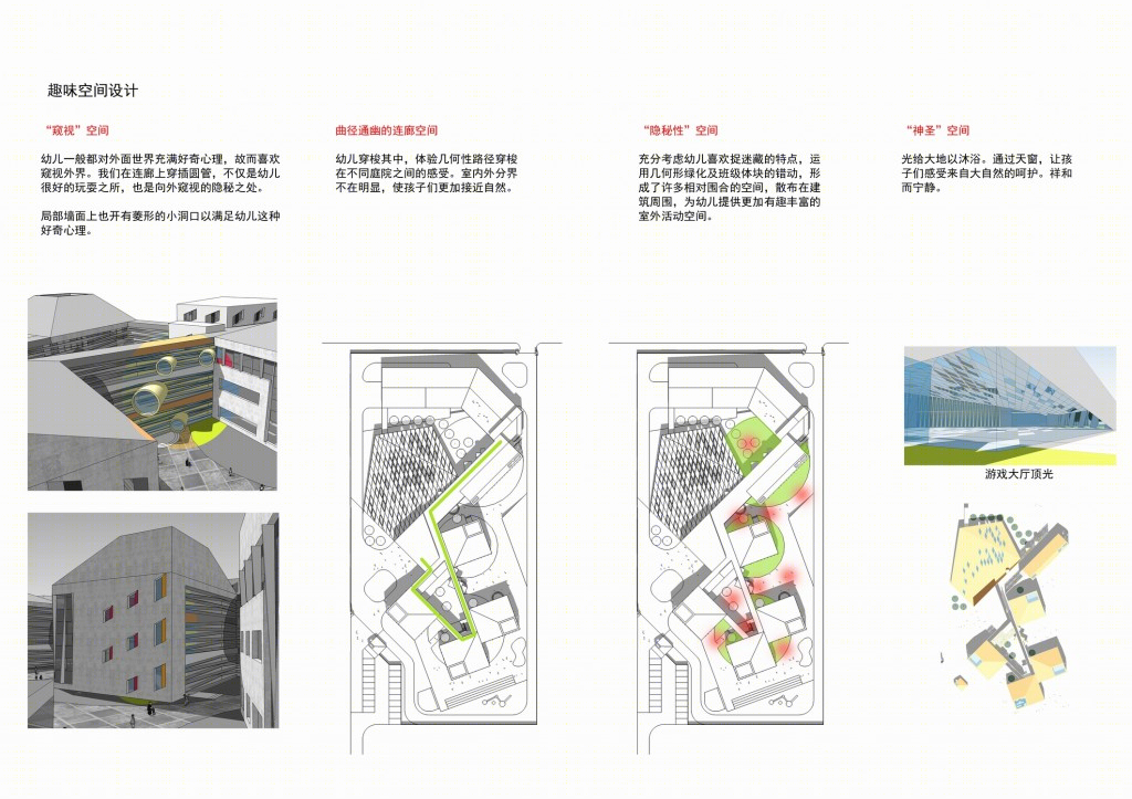 新疆独山子12班幼儿园丨新疆建筑设计研究院-21