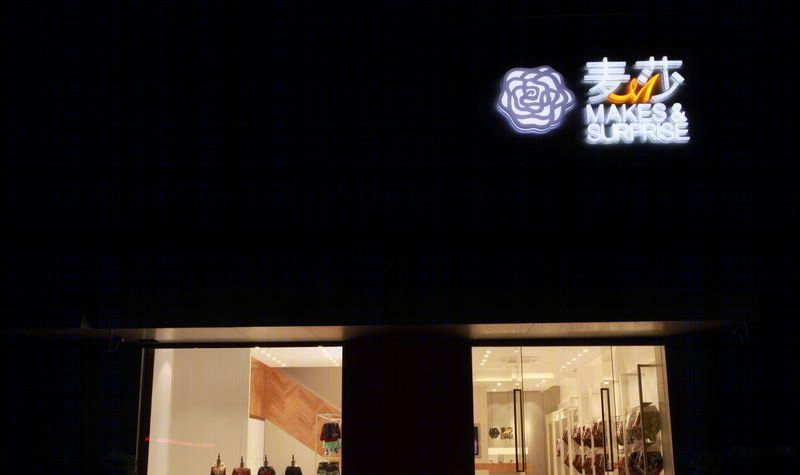 麦莎纺织商业店铺-13