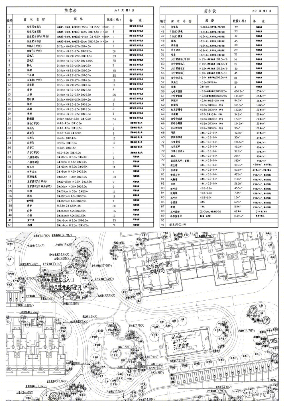 张唐景观苏州中航樾园项目 | 施工落地能力至关重要-164