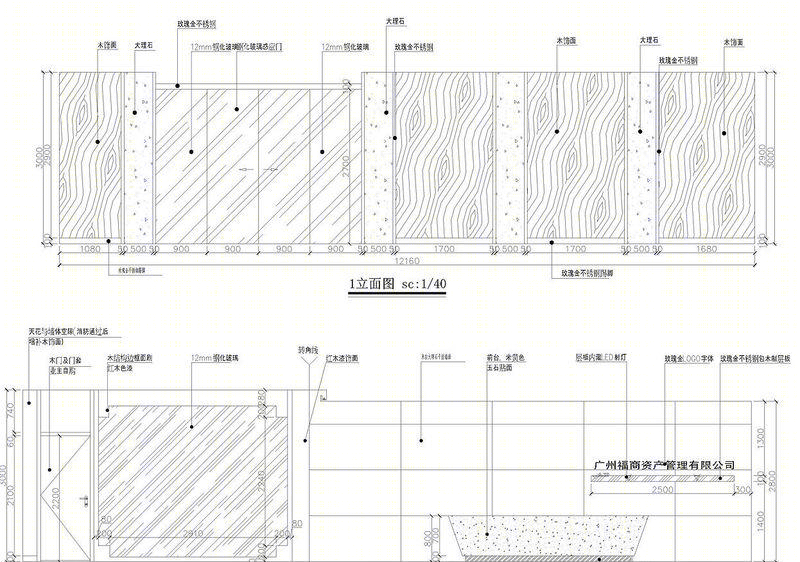 广州福商资产投资管理有限公司-72