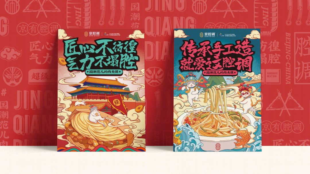 京腔调 · 宫廷国潮风餐饮空间设计丨中国兰州丨翎栖设计-72