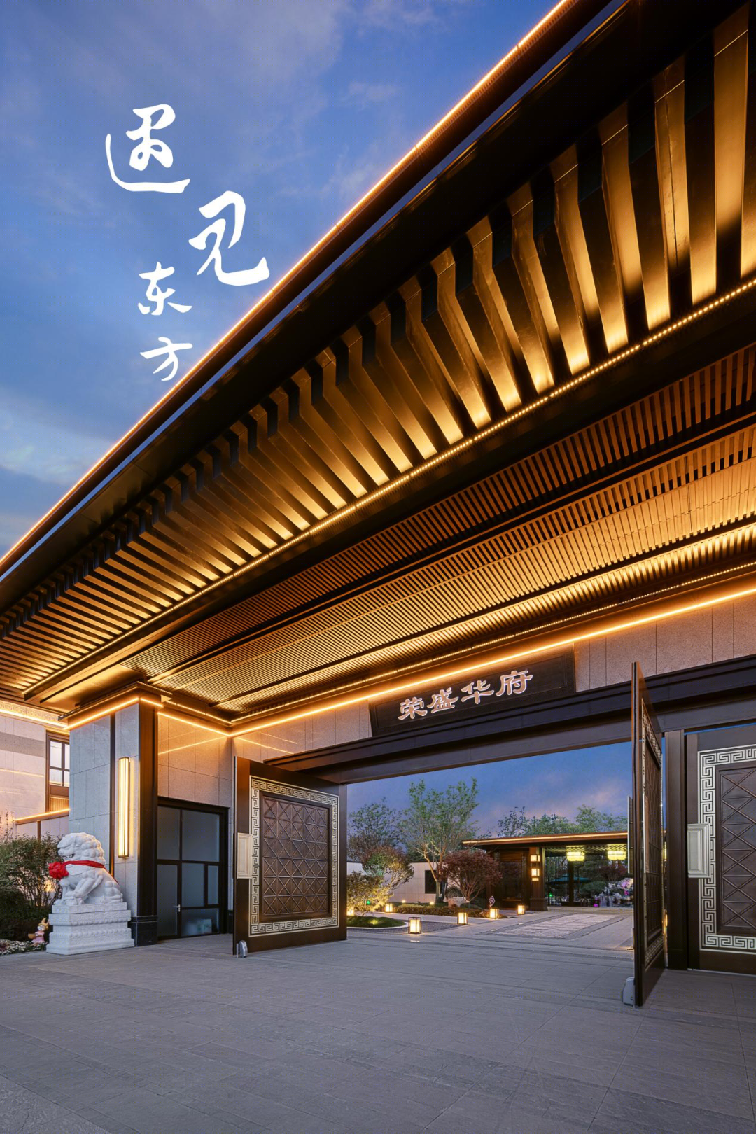 沧州·荣盛华府丨中国河北丨荣盛设计北京分公司-2