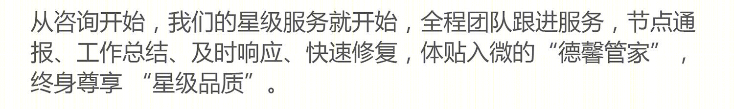 德馨装饰双旦特惠，打造有心思的家-12