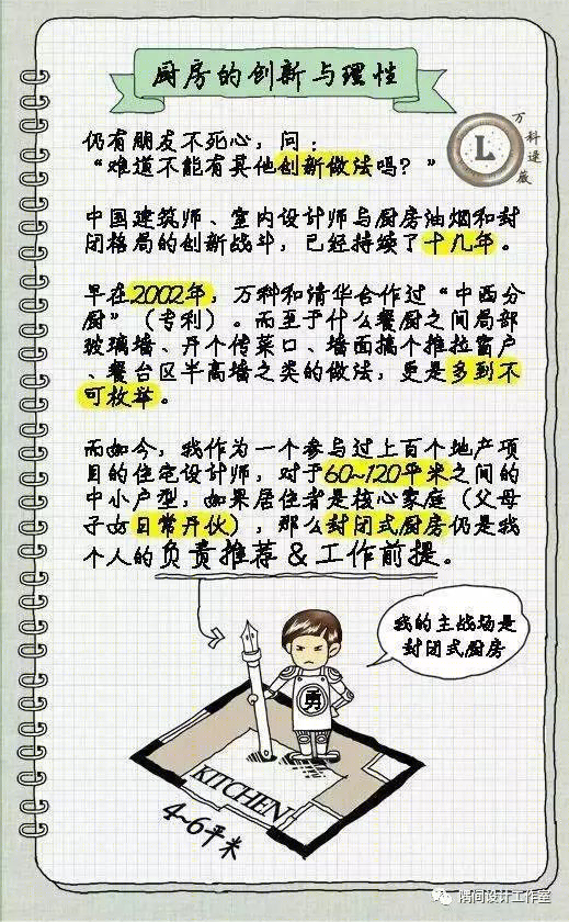小厨房布局-17