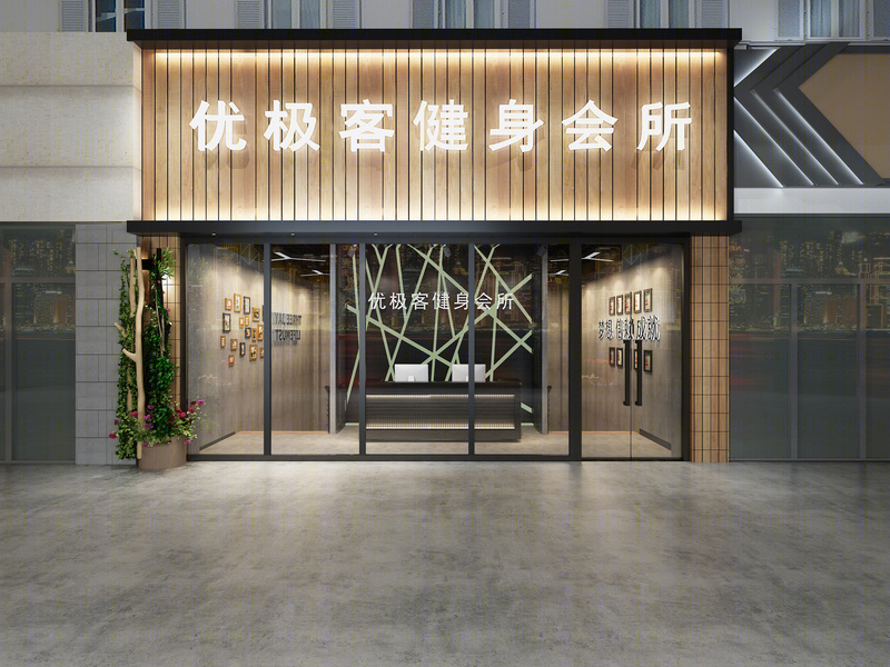 优极客健身会所 | 专业设计打造愉悦健身空间-17
