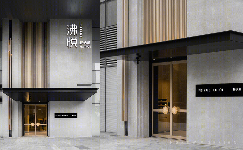 成都沸悦火锅万象城店丨中国成都丨尚希设计 HOPE DESIGN-12